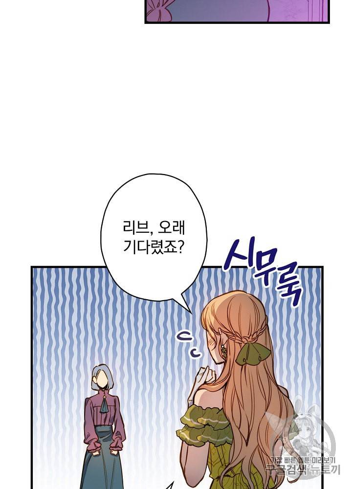 그림자 황비 20화 16