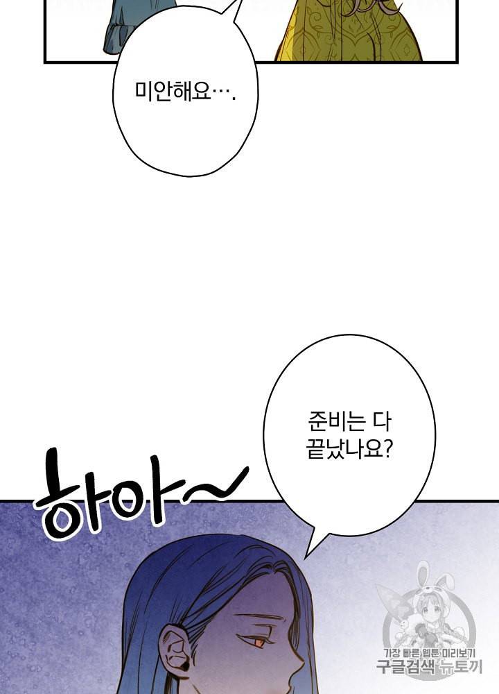 그림자 황비 20화 17