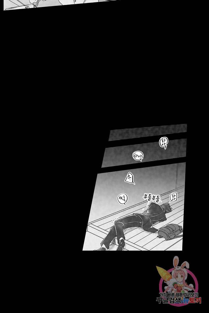 거인족의 신부 8화 11