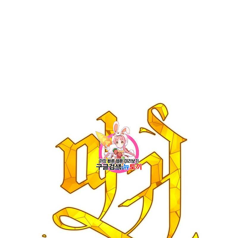 마귀 리디북스 3화 1