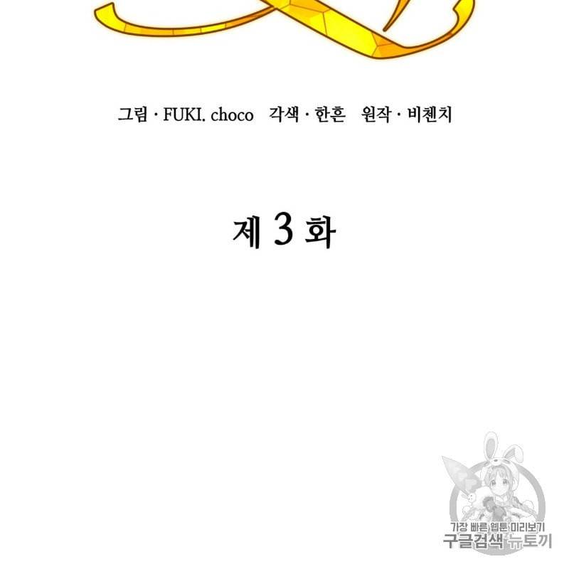 마귀 리디북스 3화 2