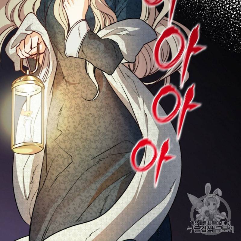 마귀 리디북스 3화 7