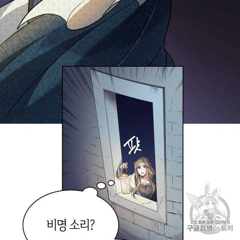 마귀 리디북스 3화 8