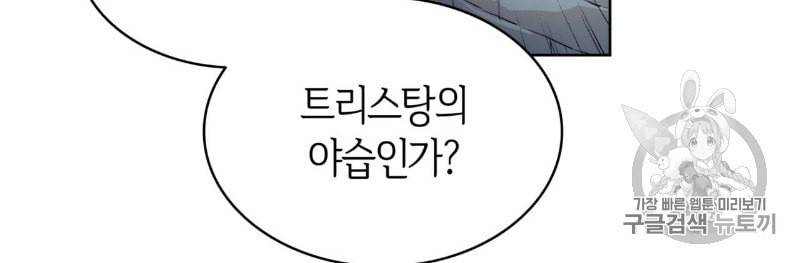 마귀 리디북스 3화 9