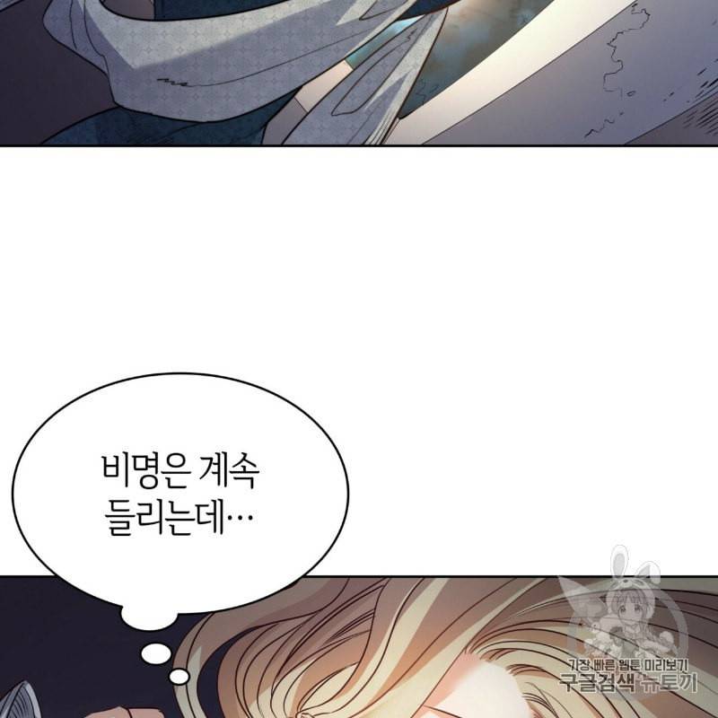 마귀 리디북스 3화 11