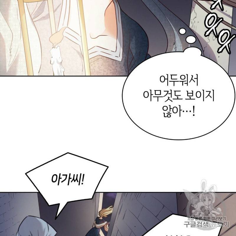 마귀 리디북스 3화 13