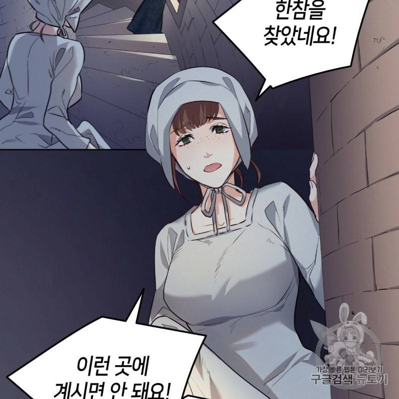 마귀 리디북스 3화 14
