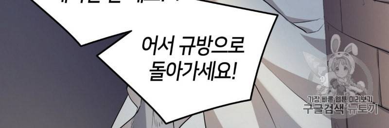 마귀 리디북스 3화 15