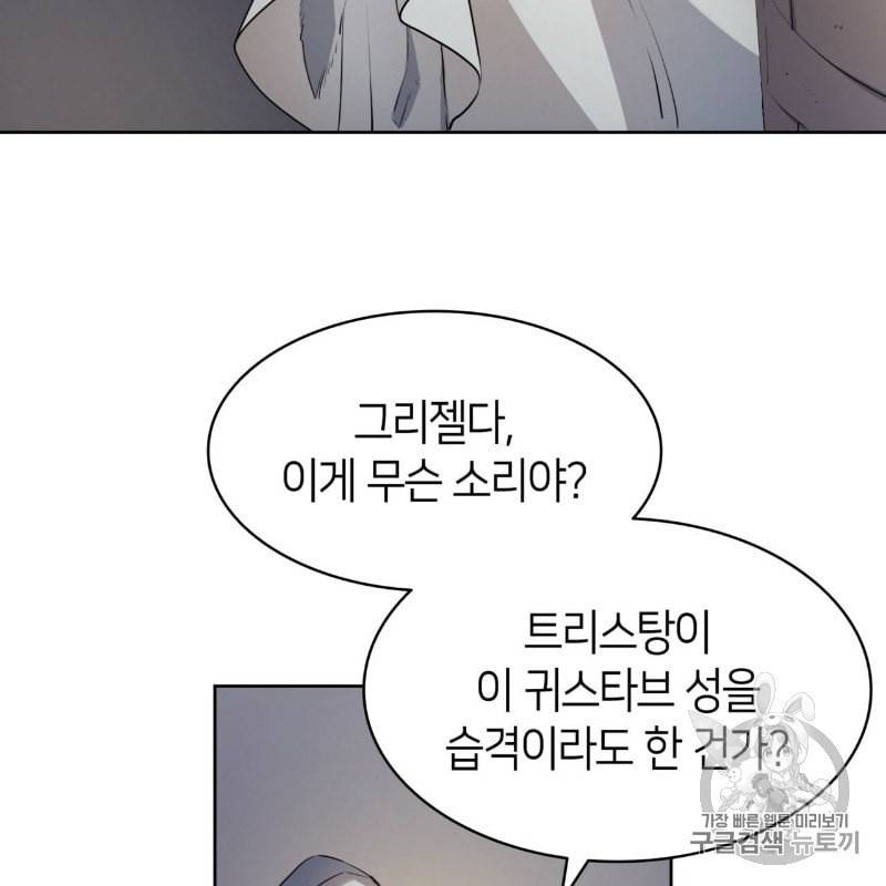 마귀 리디북스 3화 16