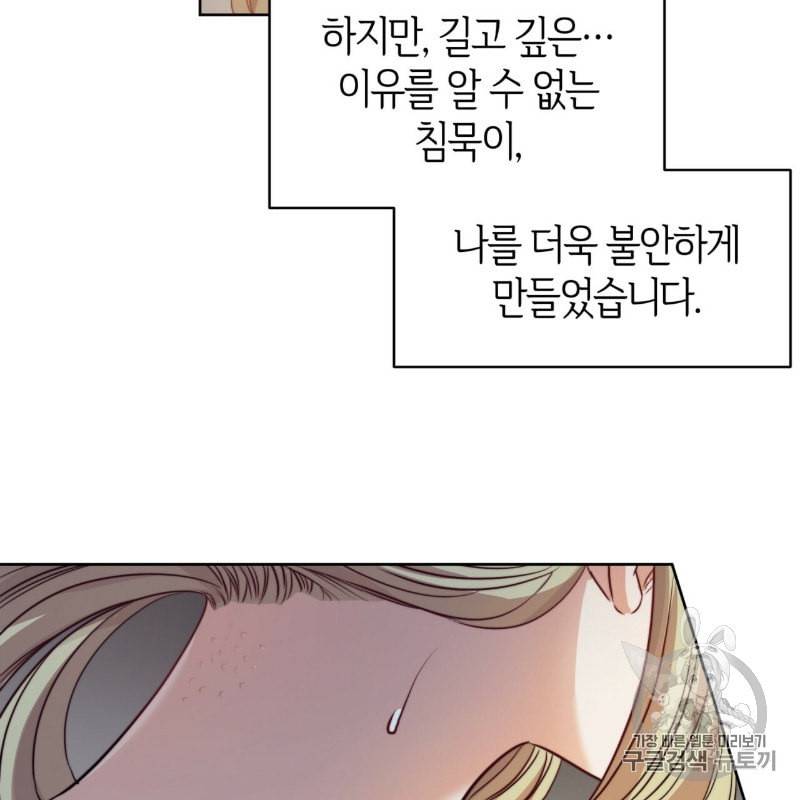 마귀 리디북스 3화 21