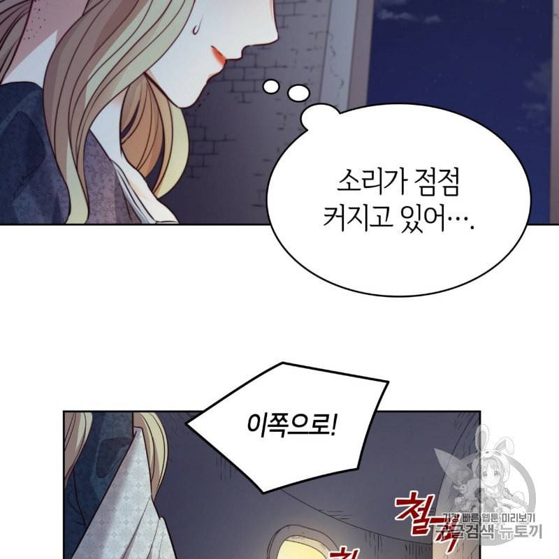 마귀 리디북스 3화 23