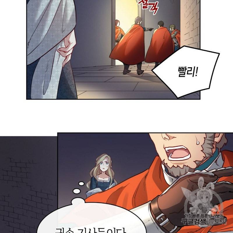 마귀 리디북스 3화 24