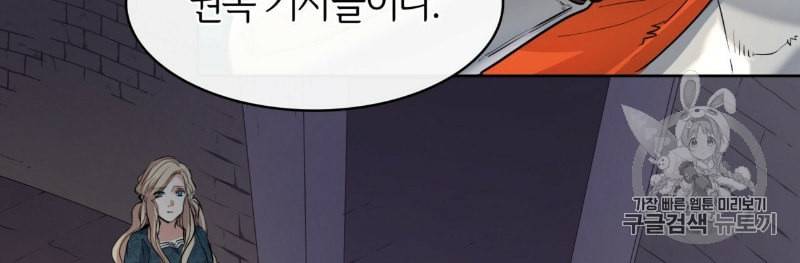 마귀 리디북스 3화 25