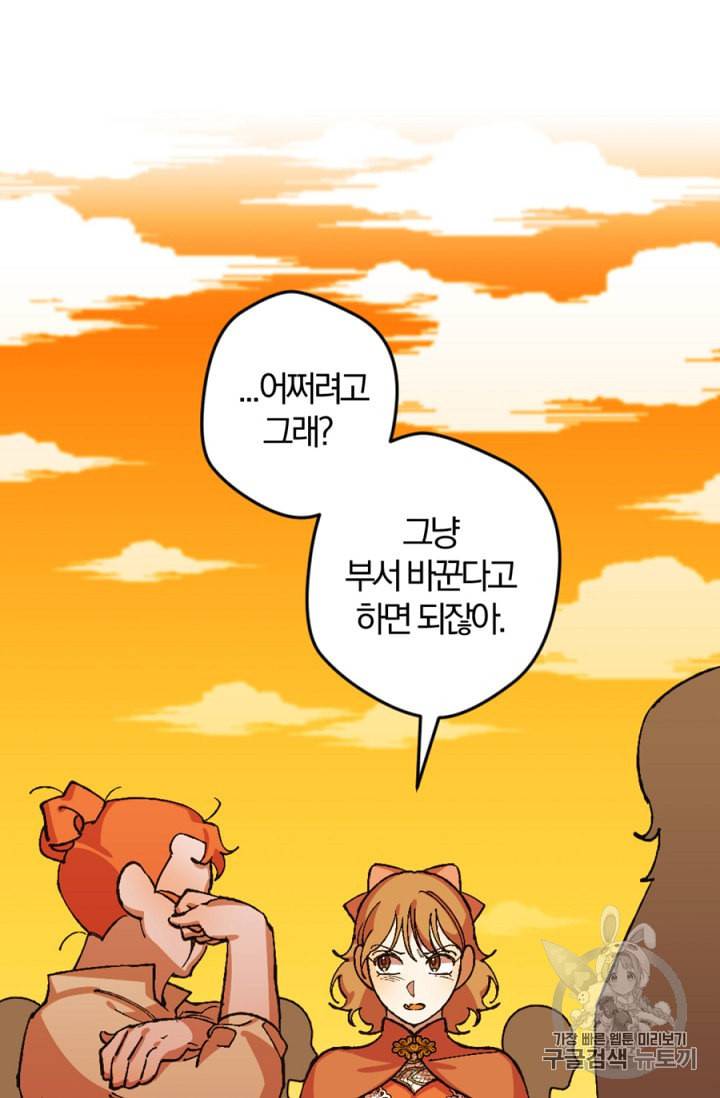망할가문을 살려보겠습니다 28화 2