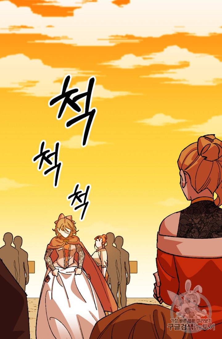 망할가문을 살려보겠습니다 28화 9