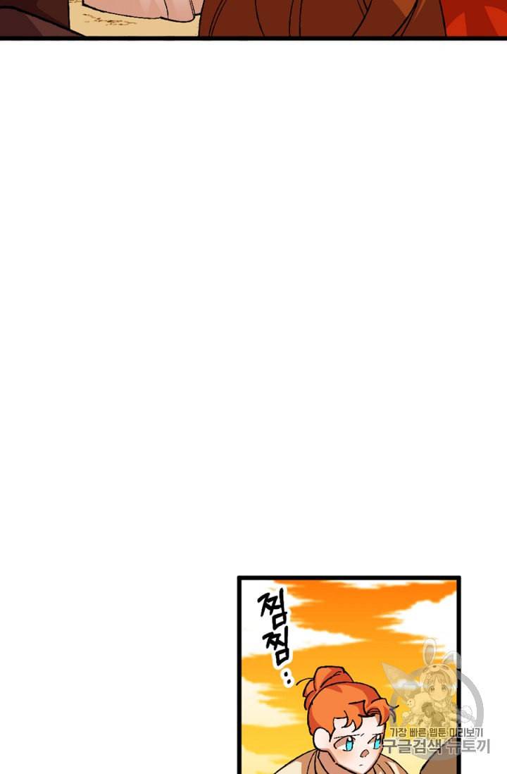 망할가문을 살려보겠습니다 28화 10