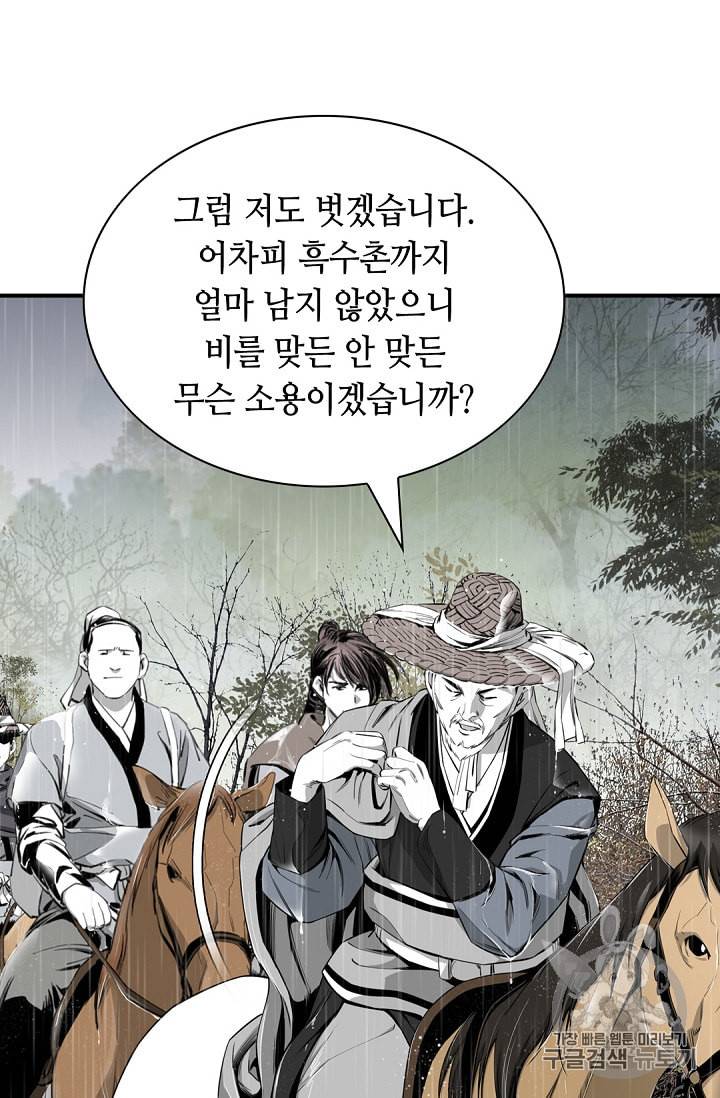 천애협로 119화 15