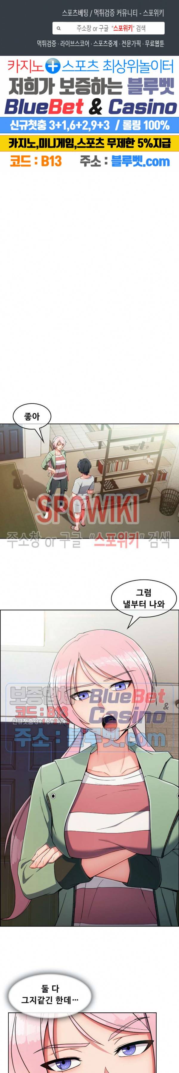 수상한 하숙집 8화 1