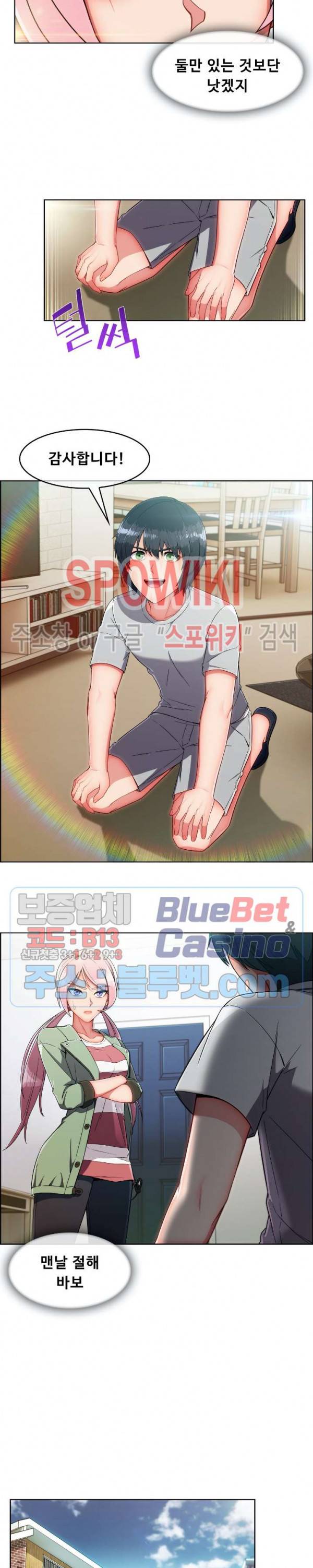 수상한 하숙집 8화 2
