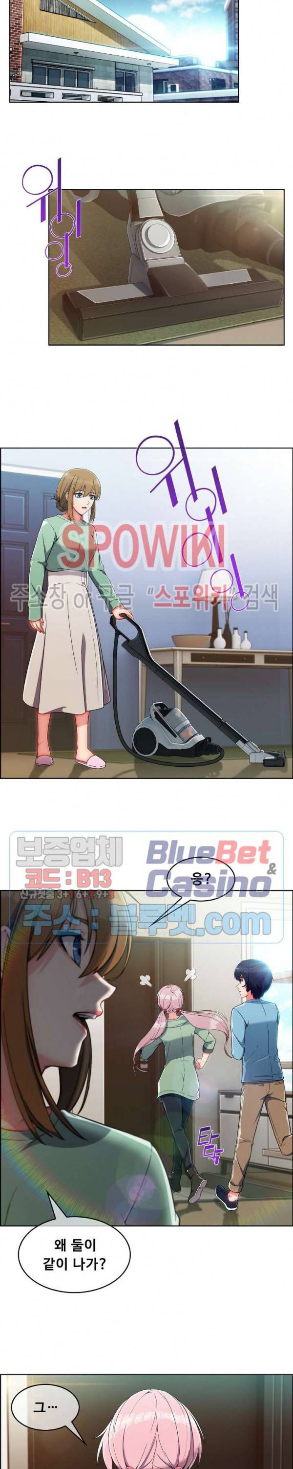수상한 하숙집 8화 3