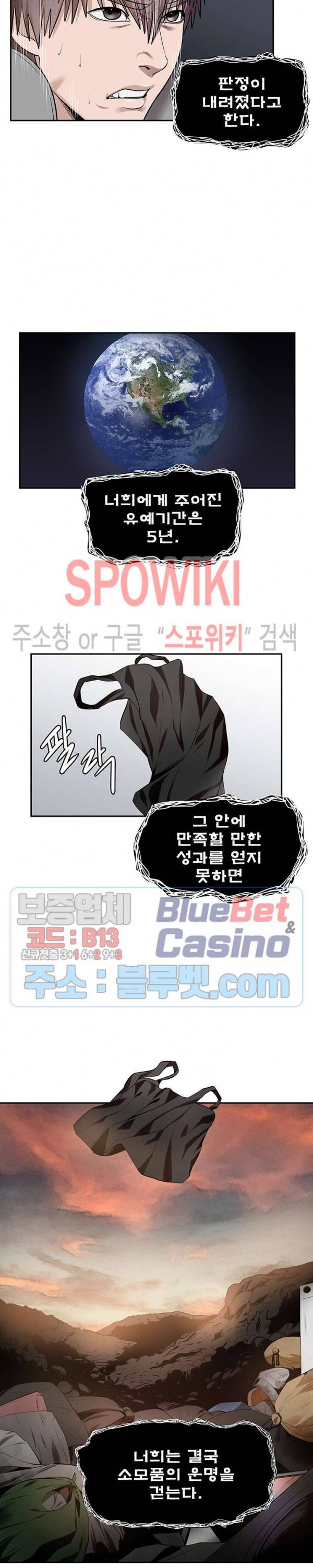 심판의 군주 56화 3