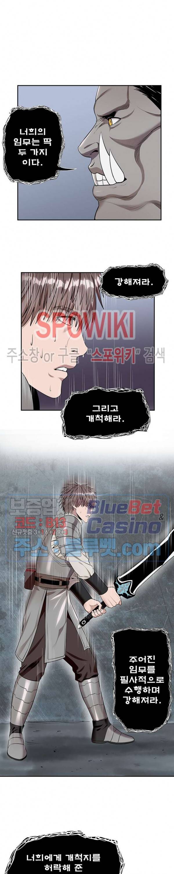 심판의 군주 56화 4