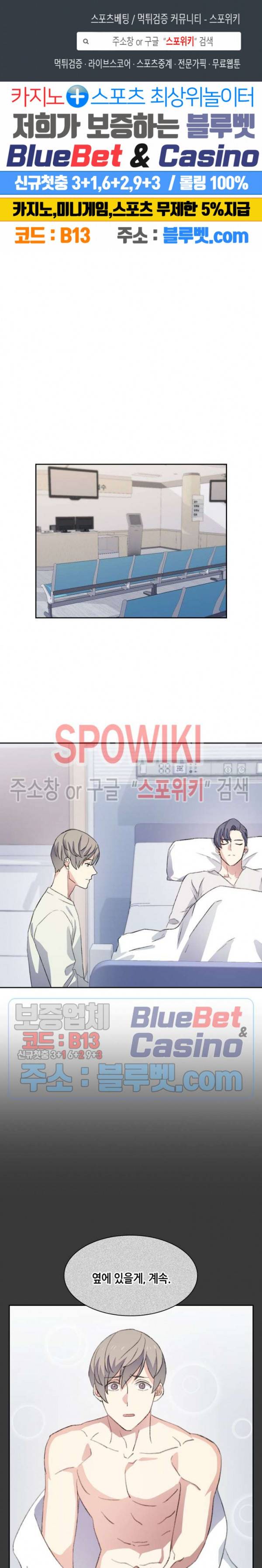 계절다방 39화 1