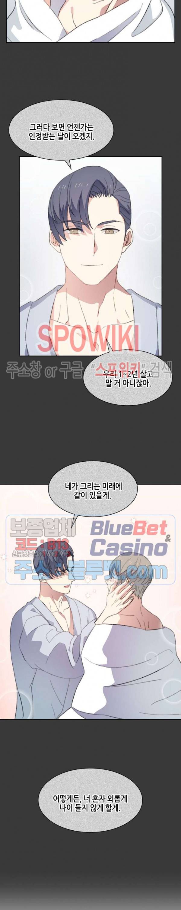 계절다방 39화 2