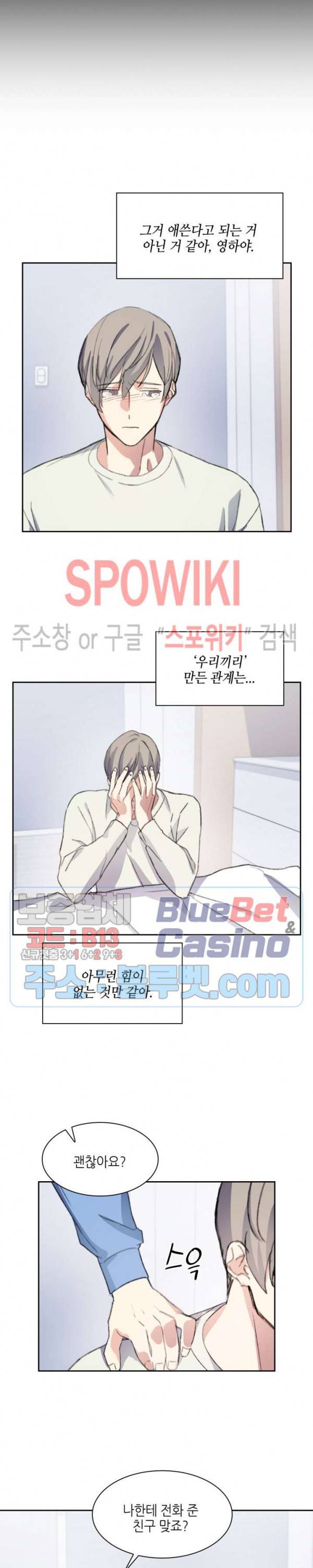 계절다방 39화 3