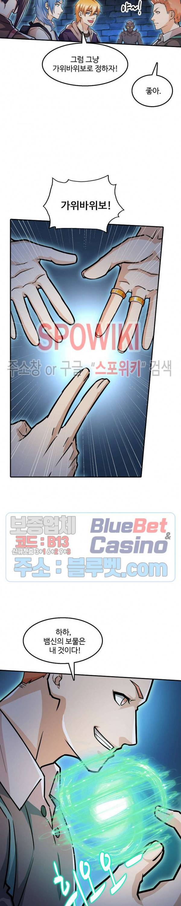 현질이 신을 만든다 40화 2