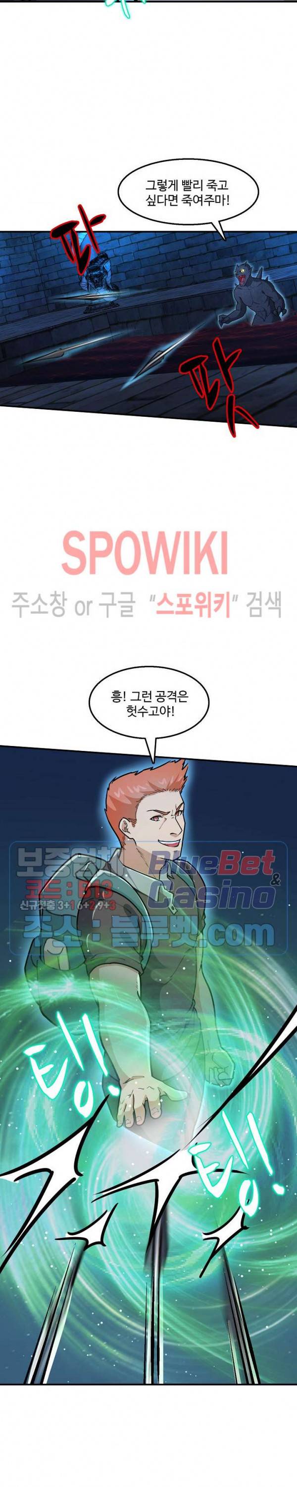현질이 신을 만든다 40화 3