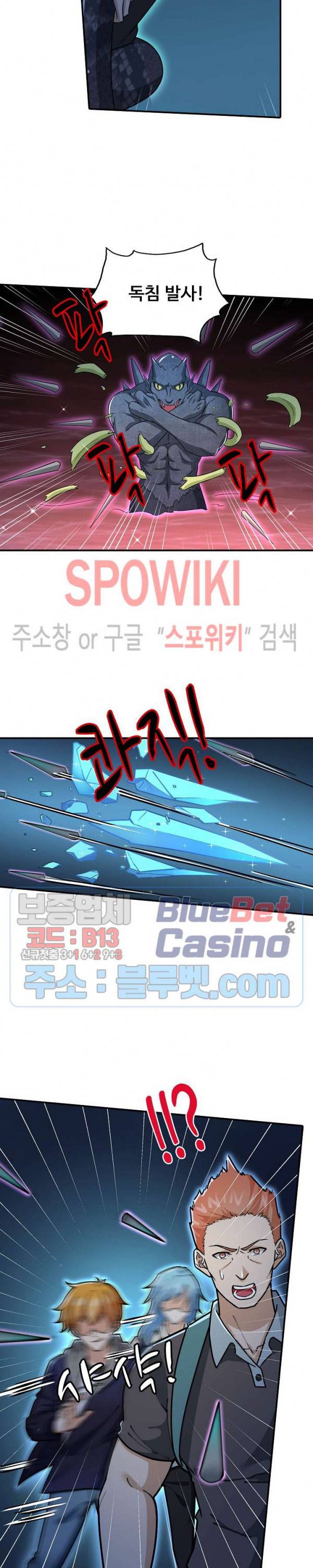 현질이 신을 만든다 40화 6