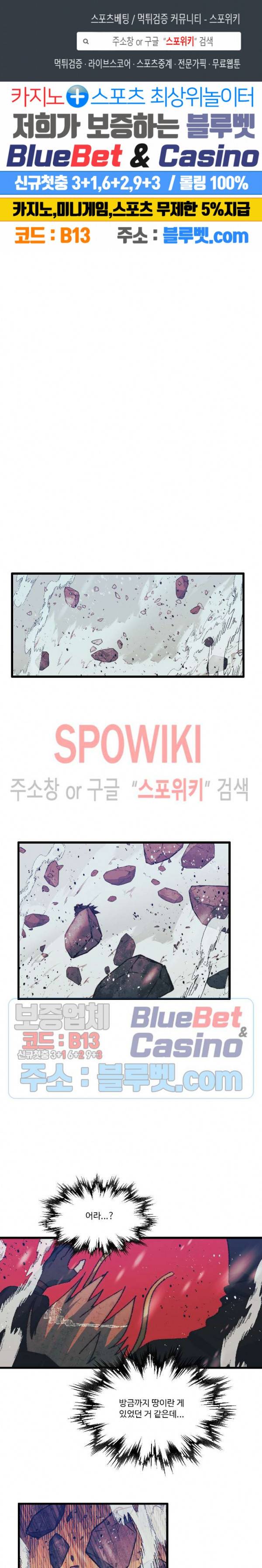 레그널 트리거 76화 1