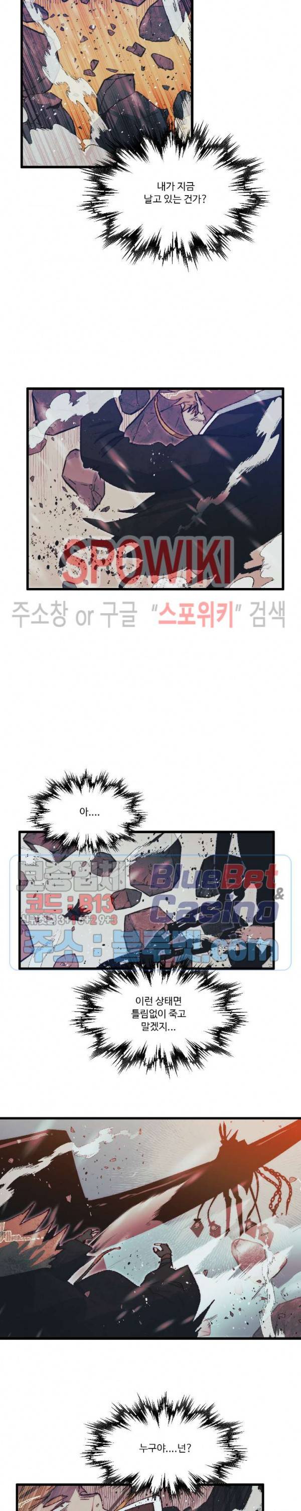 레그널 트리거 76화 2