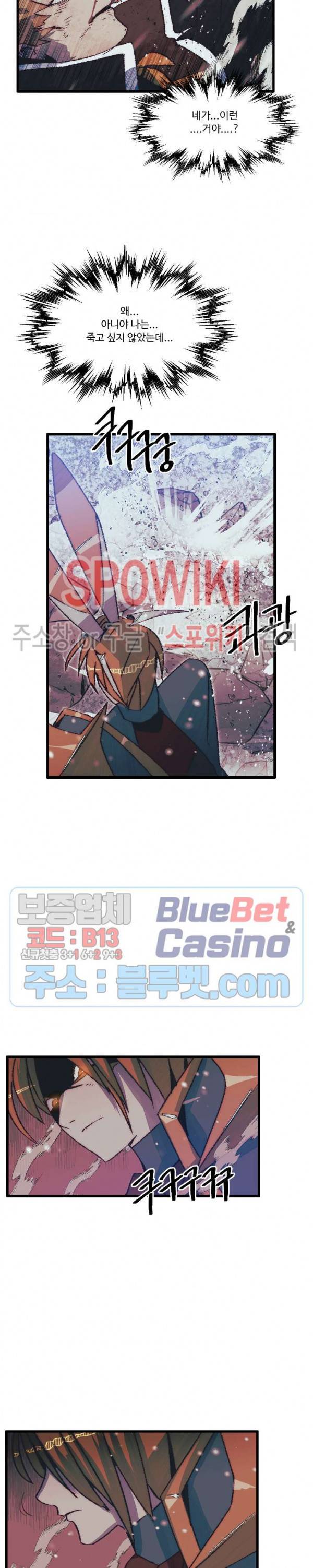 레그널 트리거 76화 3