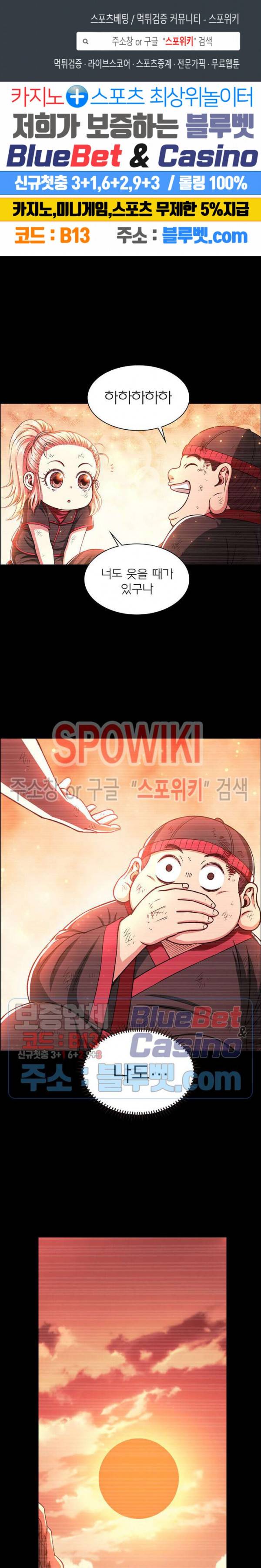 신으로 태어났습니다 241화 1