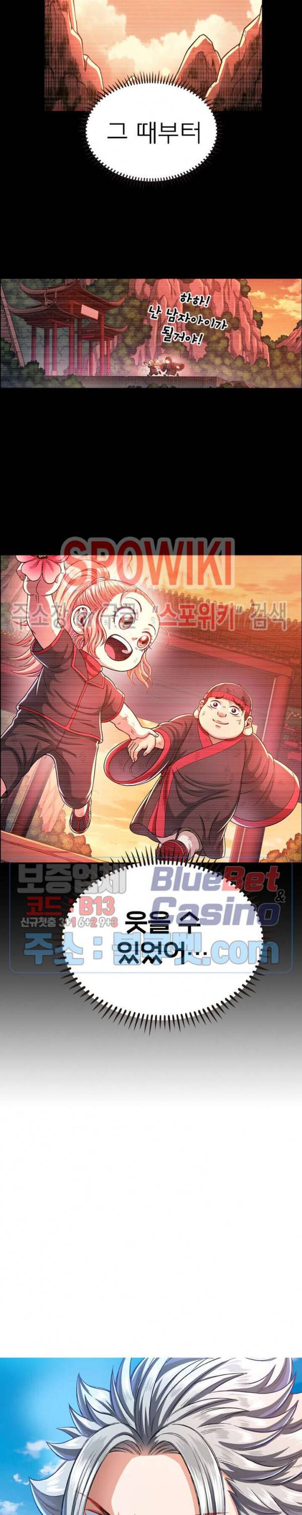 신으로 태어났습니다 241화 2