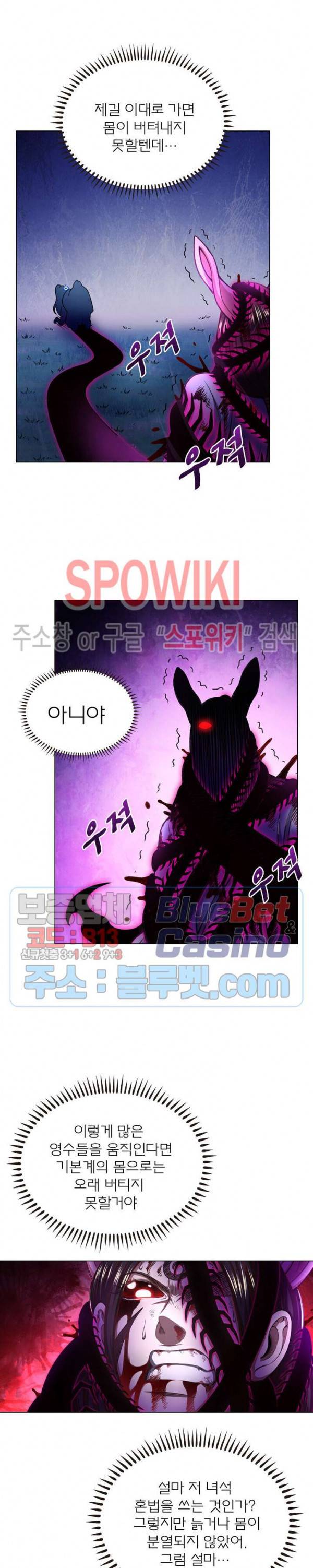 신으로 태어났습니다 241화 4