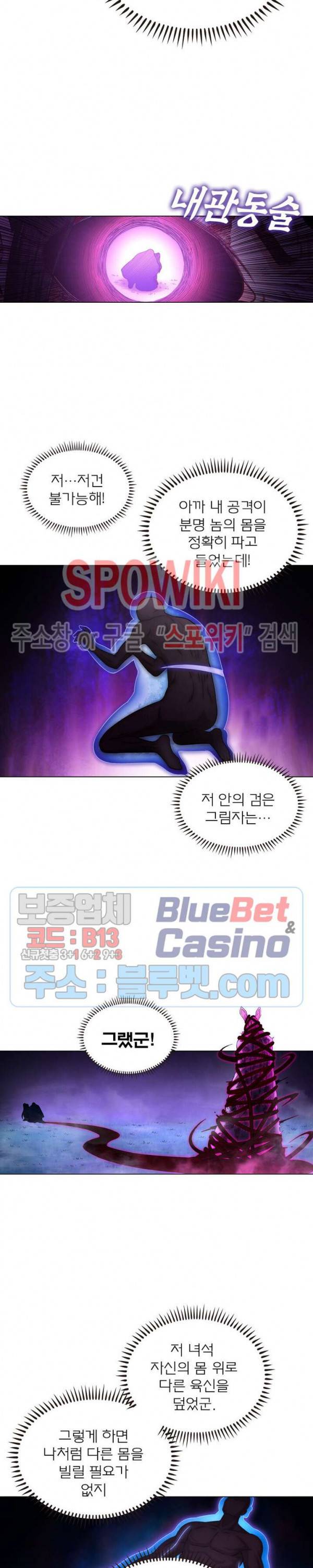 신으로 태어났습니다 241화 5