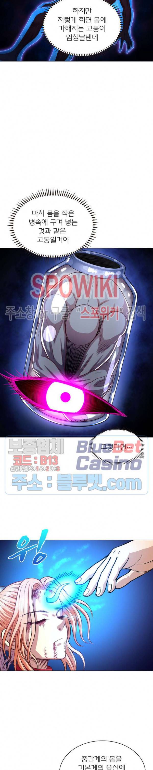 신으로 태어났습니다 241화 6