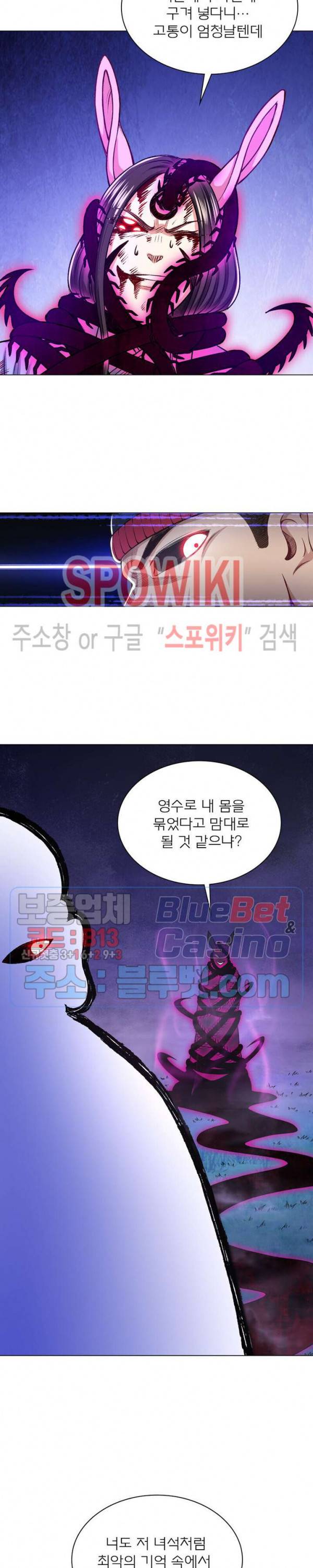 신으로 태어났습니다 241화 7