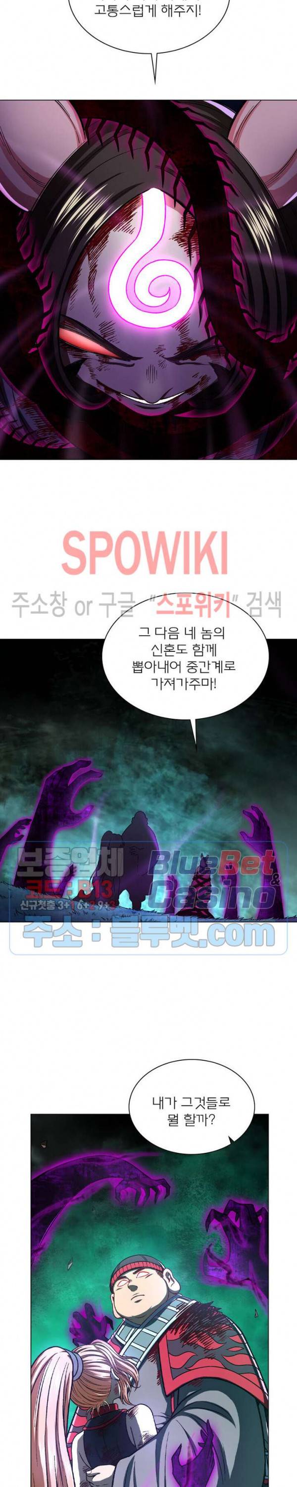신으로 태어났습니다 241화 8