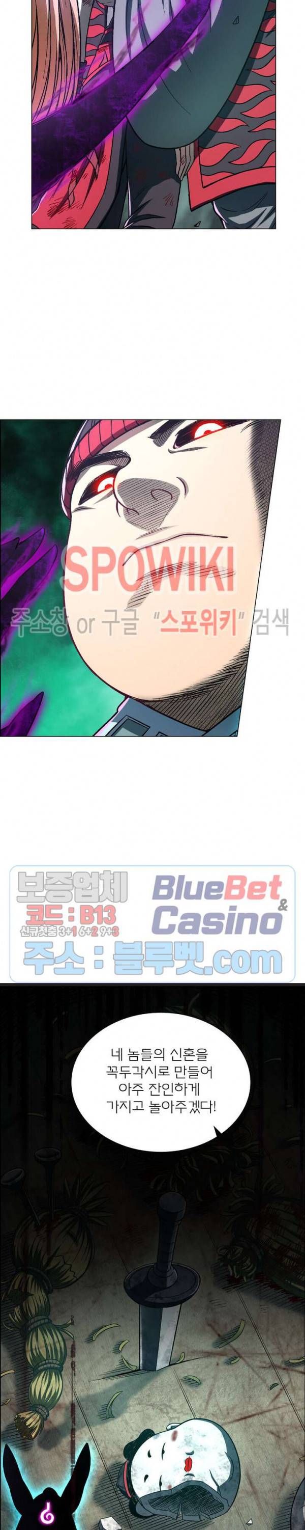 신으로 태어났습니다 241화 9