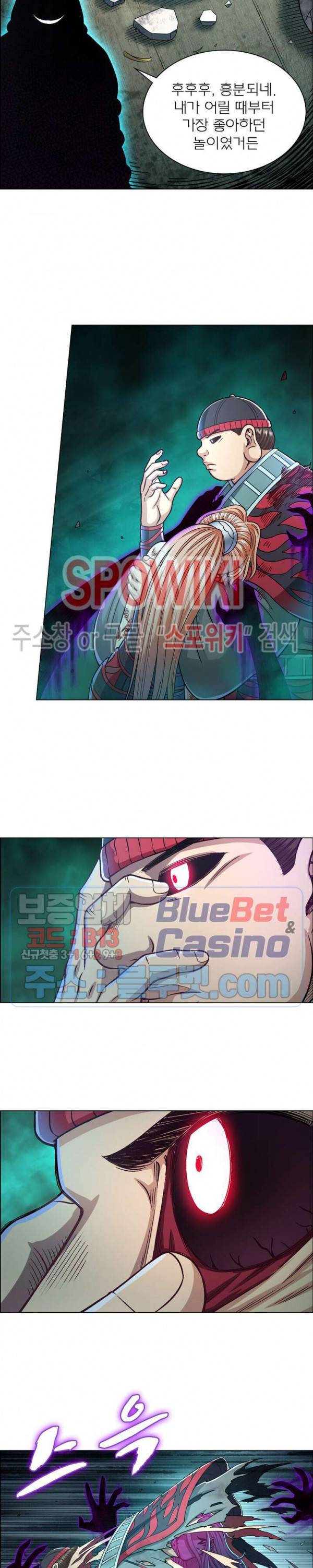 신으로 태어났습니다 241화 10