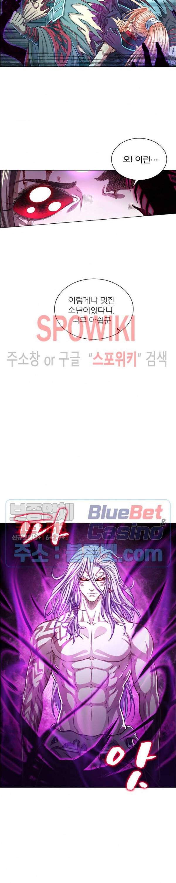 신으로 태어났습니다 241화 11