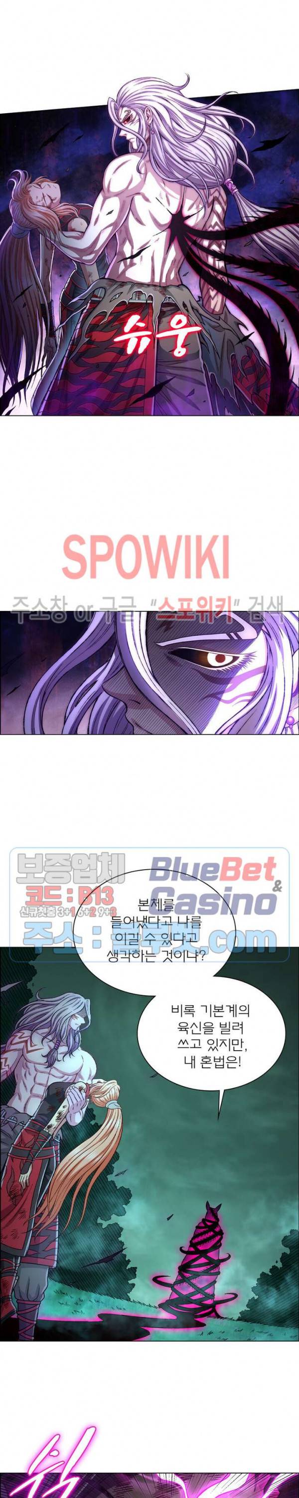 신으로 태어났습니다 241화 12