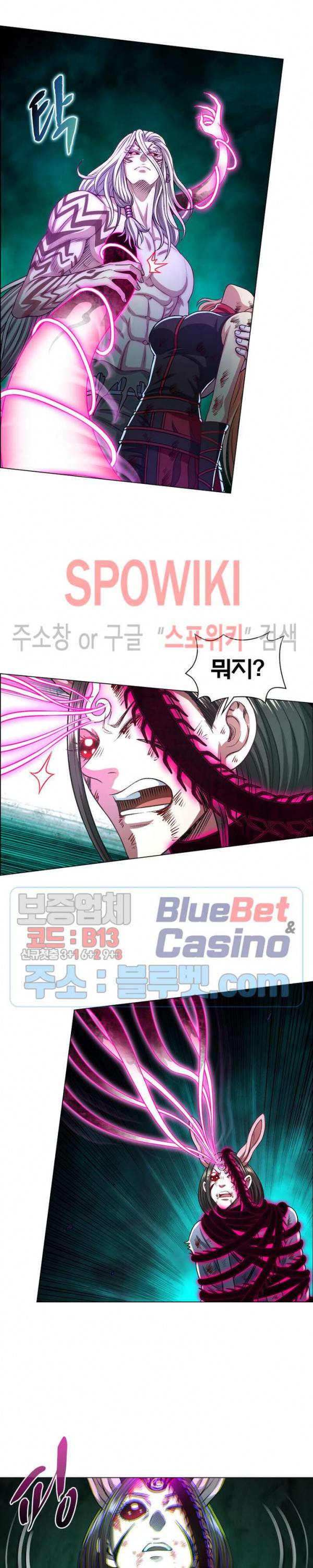 신으로 태어났습니다 241화 14