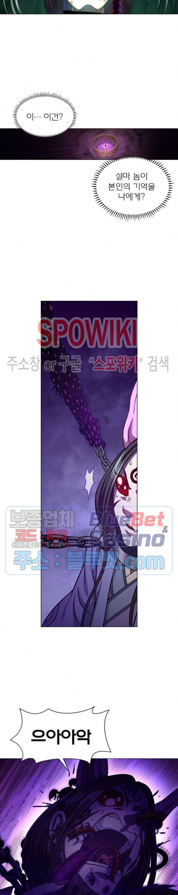 신으로 태어났습니다 241화 15