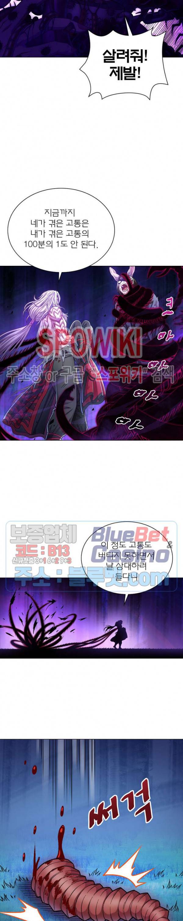 신으로 태어났습니다 241화 16