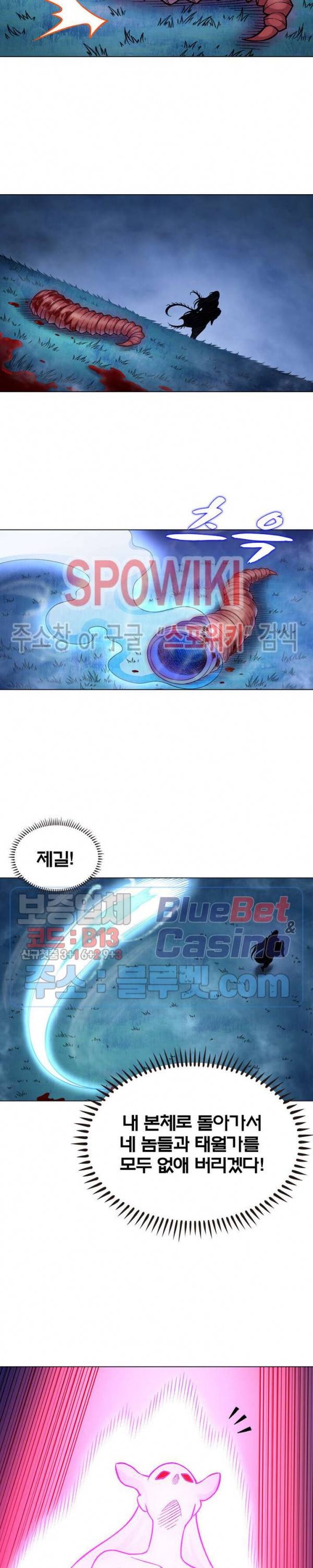 신으로 태어났습니다 241화 17